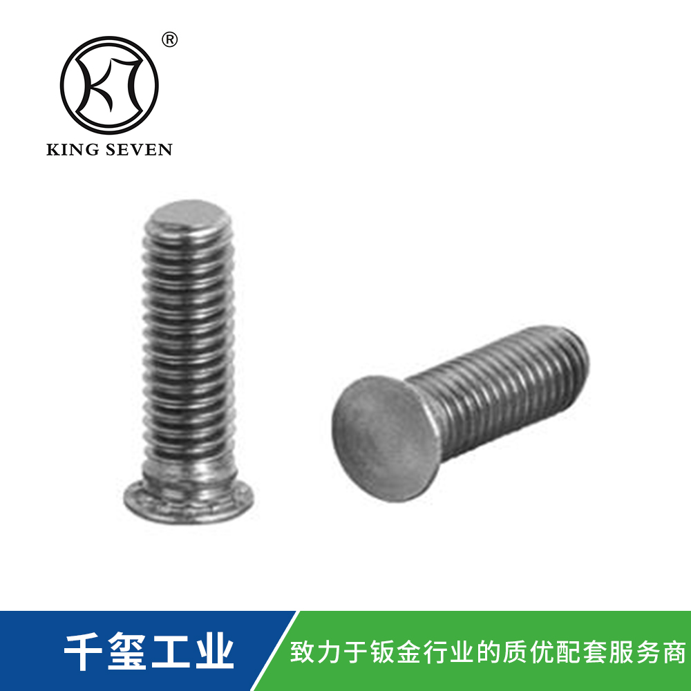 圆头压铆螺钉