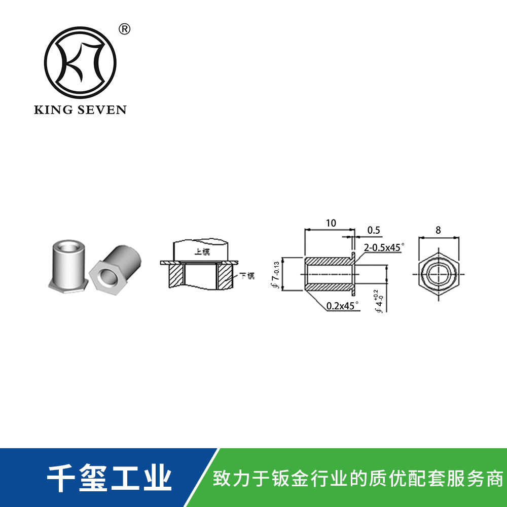六角头压铆防静电手环座
