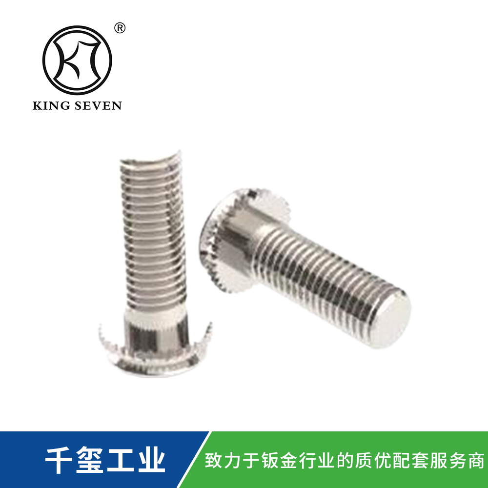 埋头压铆螺钉