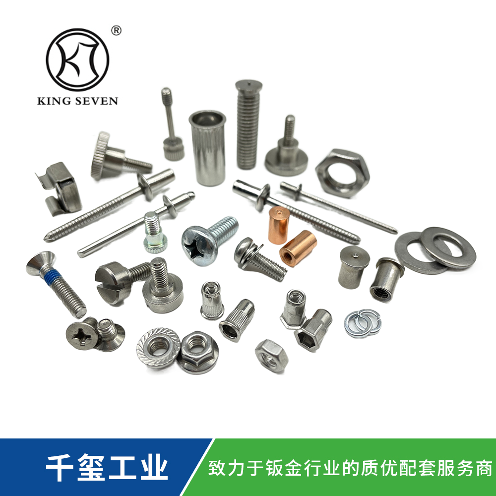 国标标准件